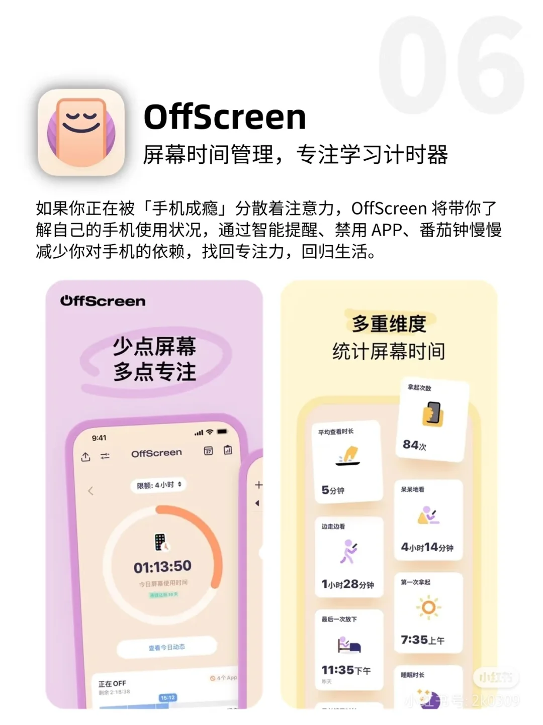 分享女生无法拒绝的实用app！！偷偷变厉害！