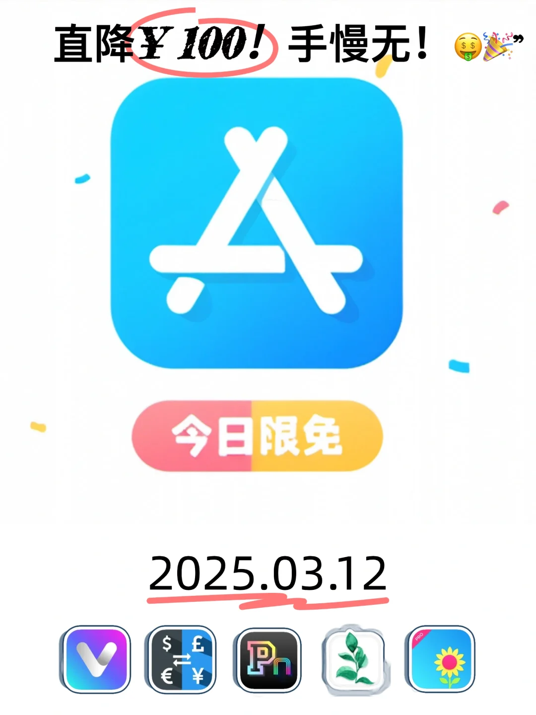 03.12 iOS限免：创意摄影与生活工具精选