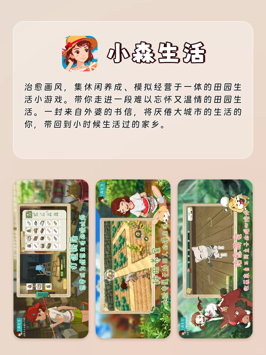 8款可爱放松治愈的APP