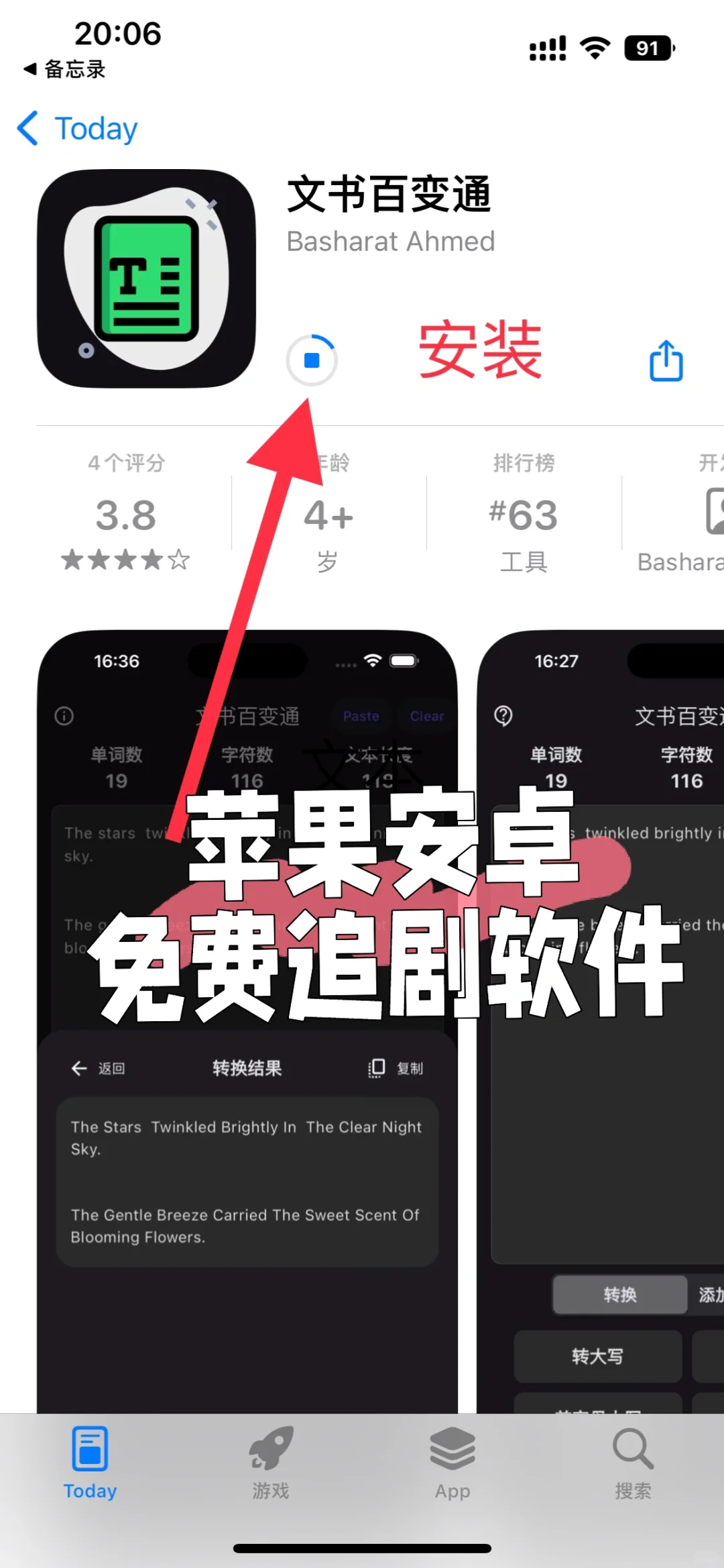 最新免费追剧软件分享