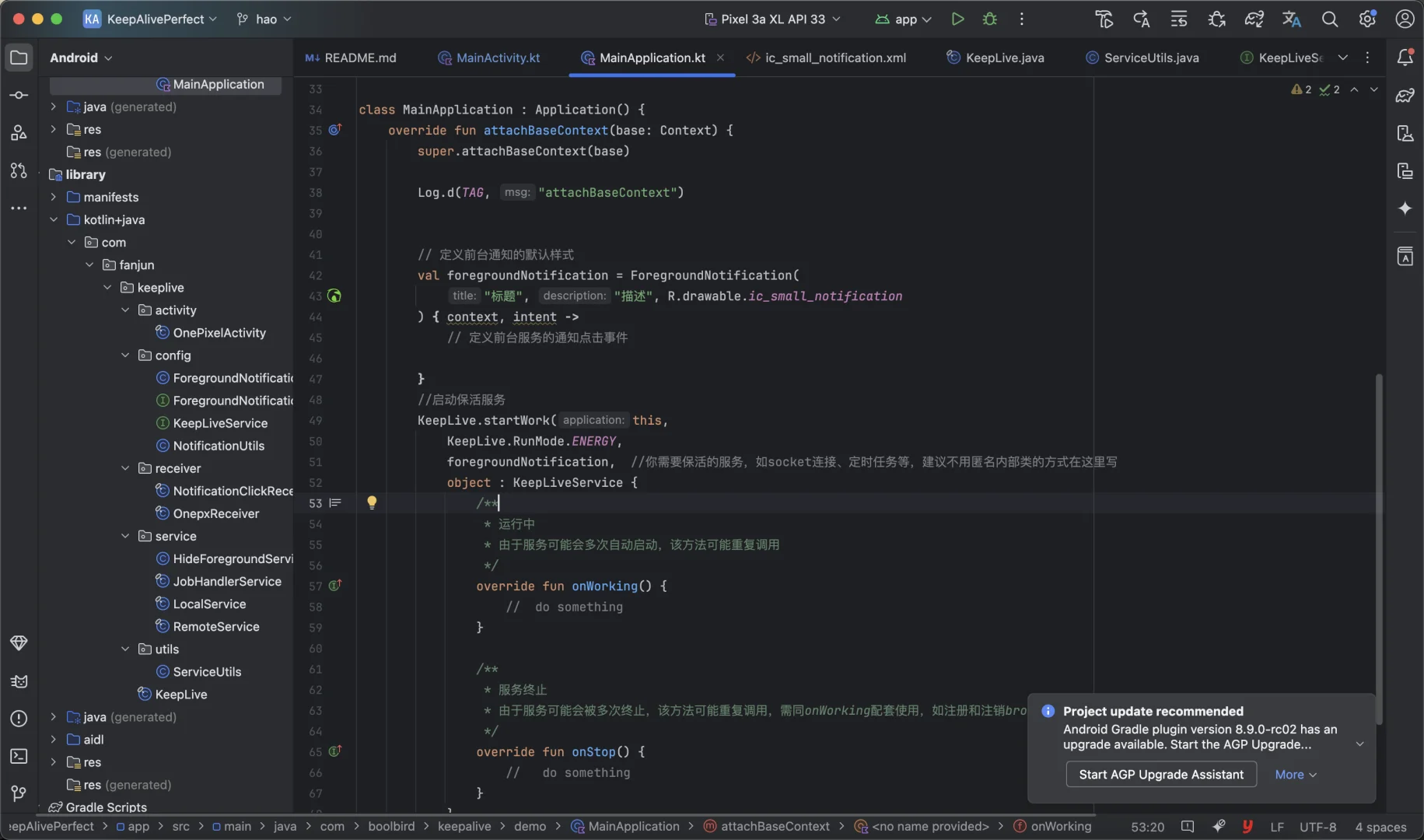 诚接Android开发单诚接所有安卓App开发项目