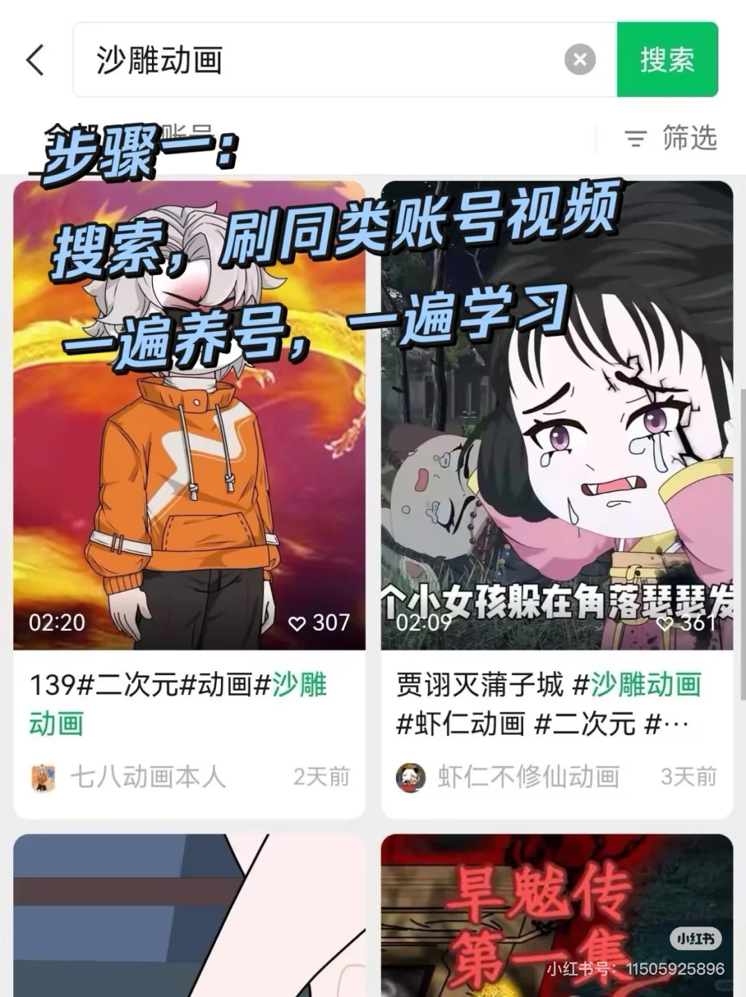 【5分钟用DeepSeek做爆笑沙雕动画🔥】