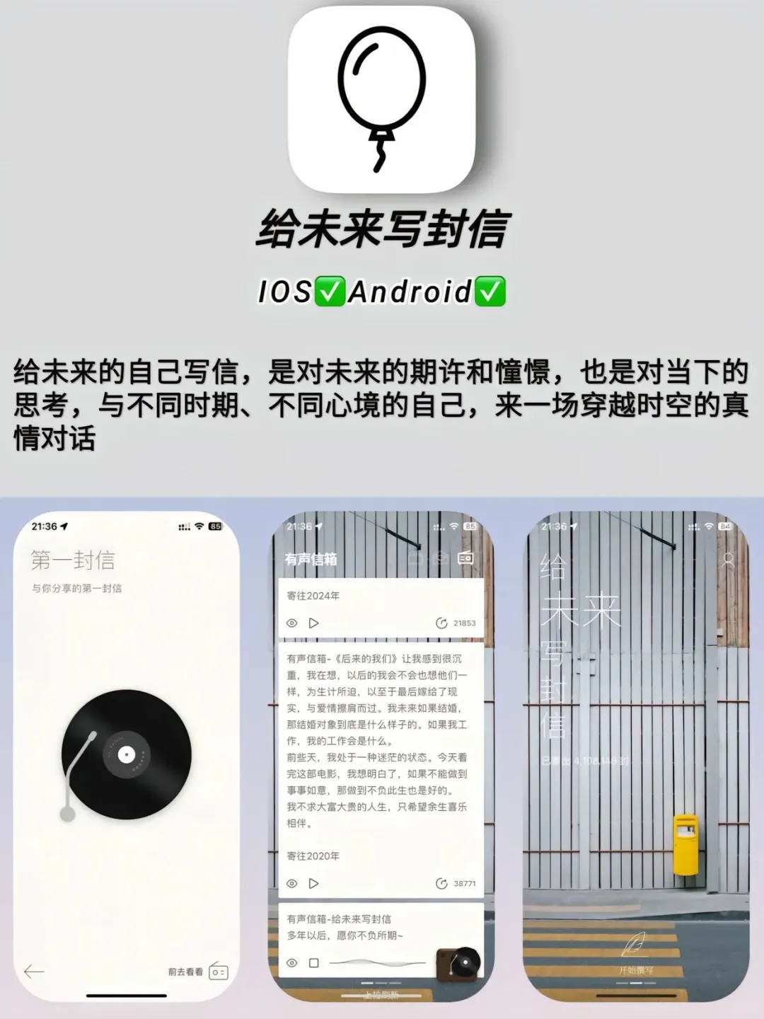 6款i人独处必备的宝藏App