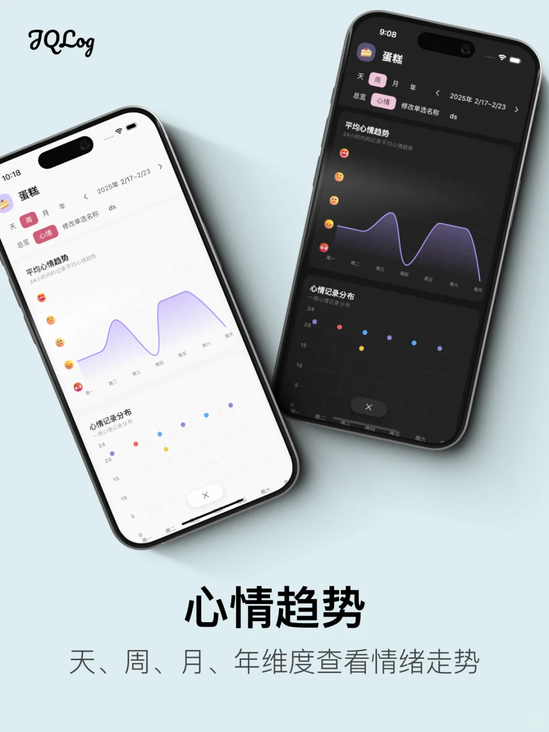 i人j人都爱的记录神器App来啦！情绪记录！