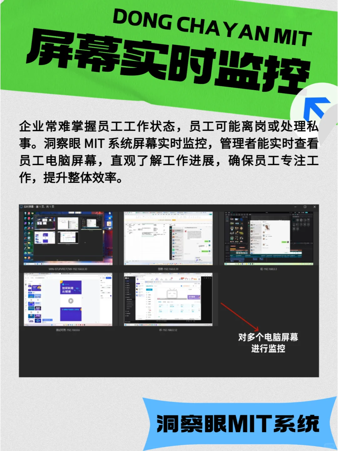 企业电脑监控软件都有哪些功能？