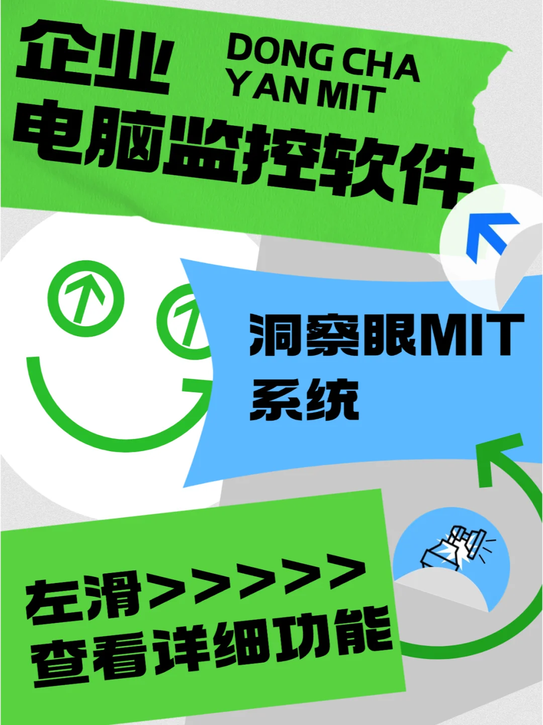 企业电脑监控软件都有哪些功能？