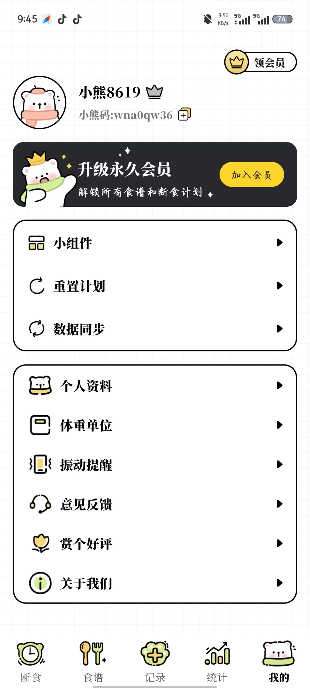 免费减肥app看这篇！