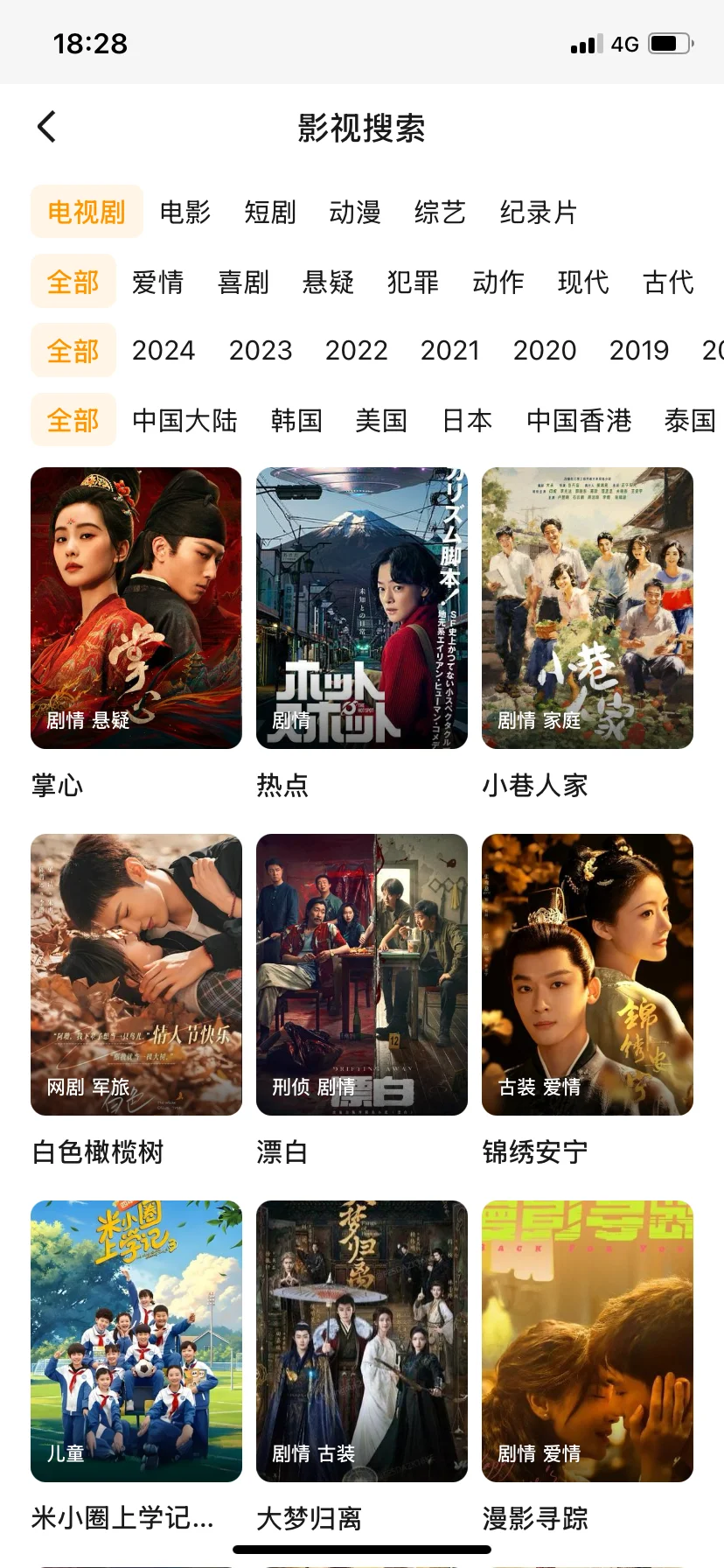 追剧用这个APP‖相见恨晚