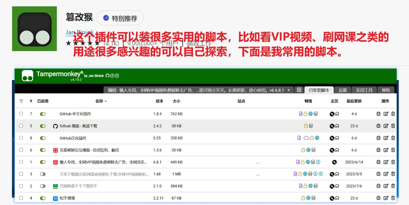 大家真的会用Edge浏览器吗