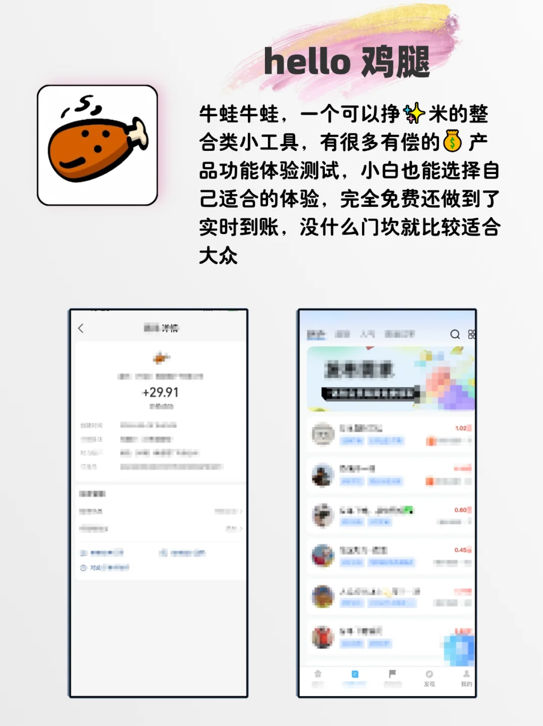 打死不卸载🤣实用app