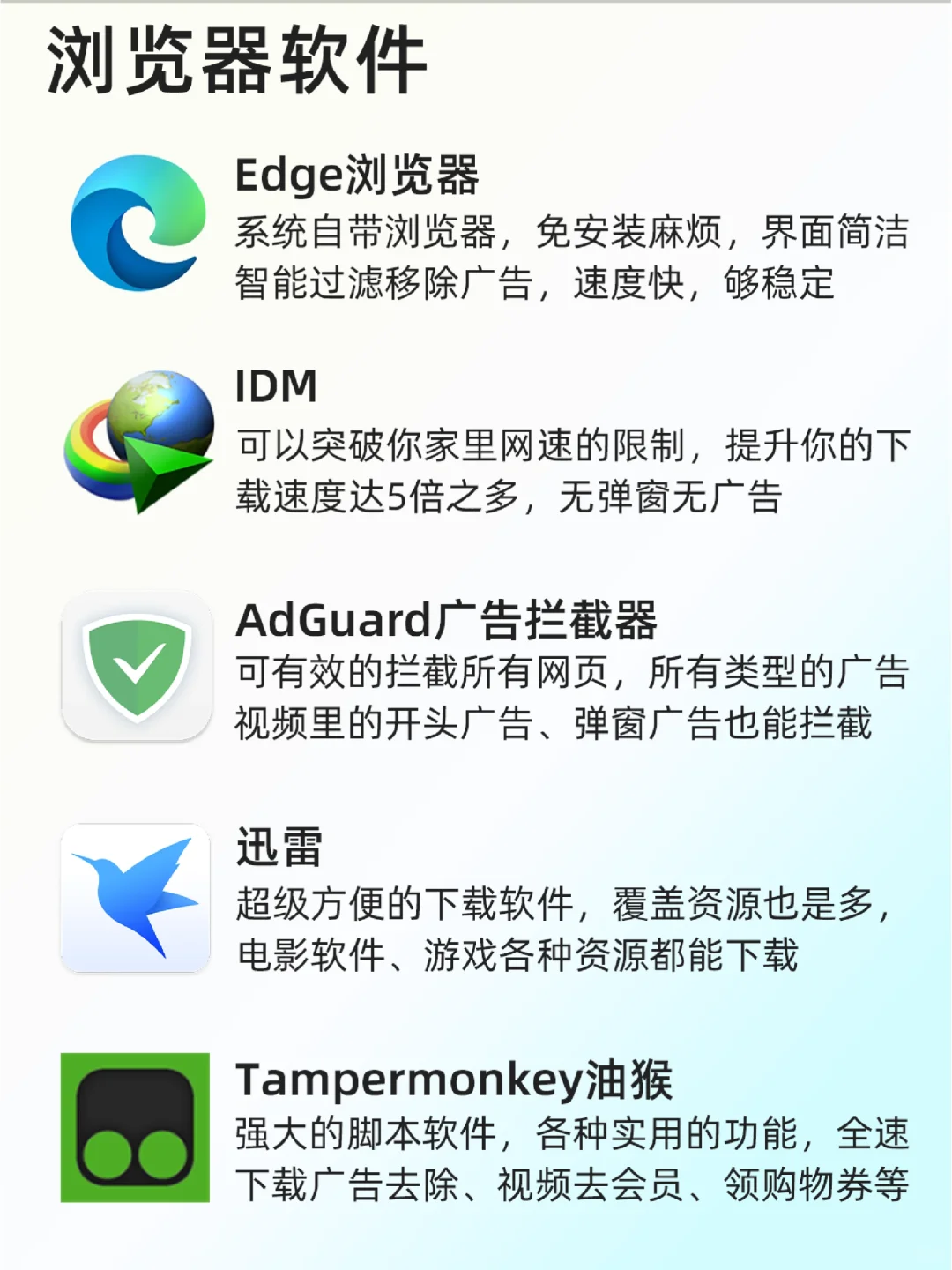 亲身体验！30款电脑必装软件