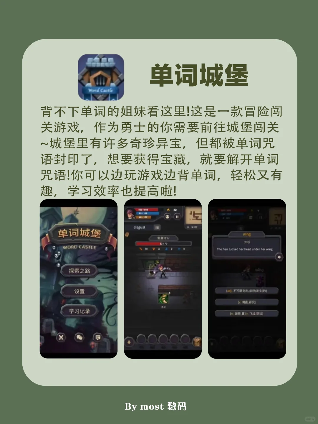 6款越玩成绩越好的app