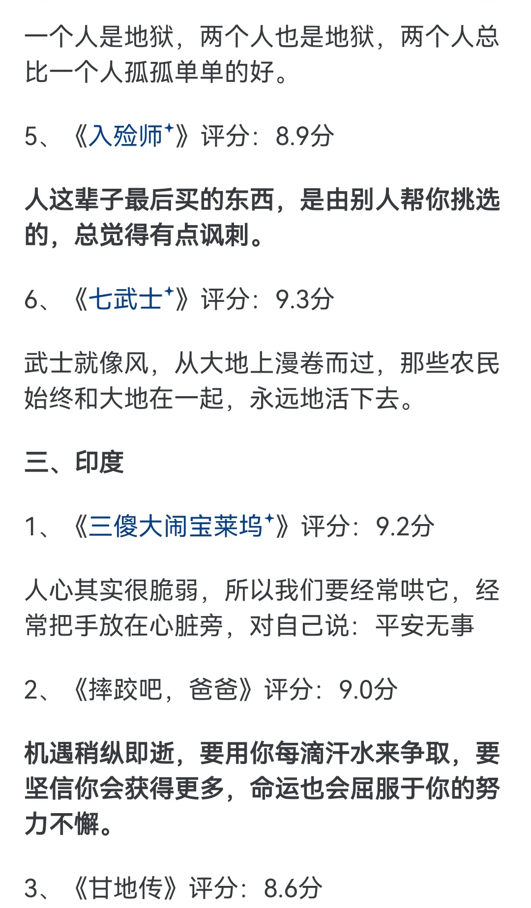 强烈推荐30部一生必看一次的经典电影
