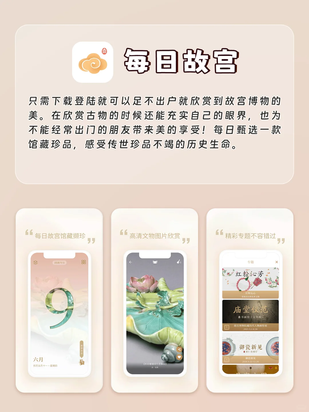 8款可爱放松治愈的APP