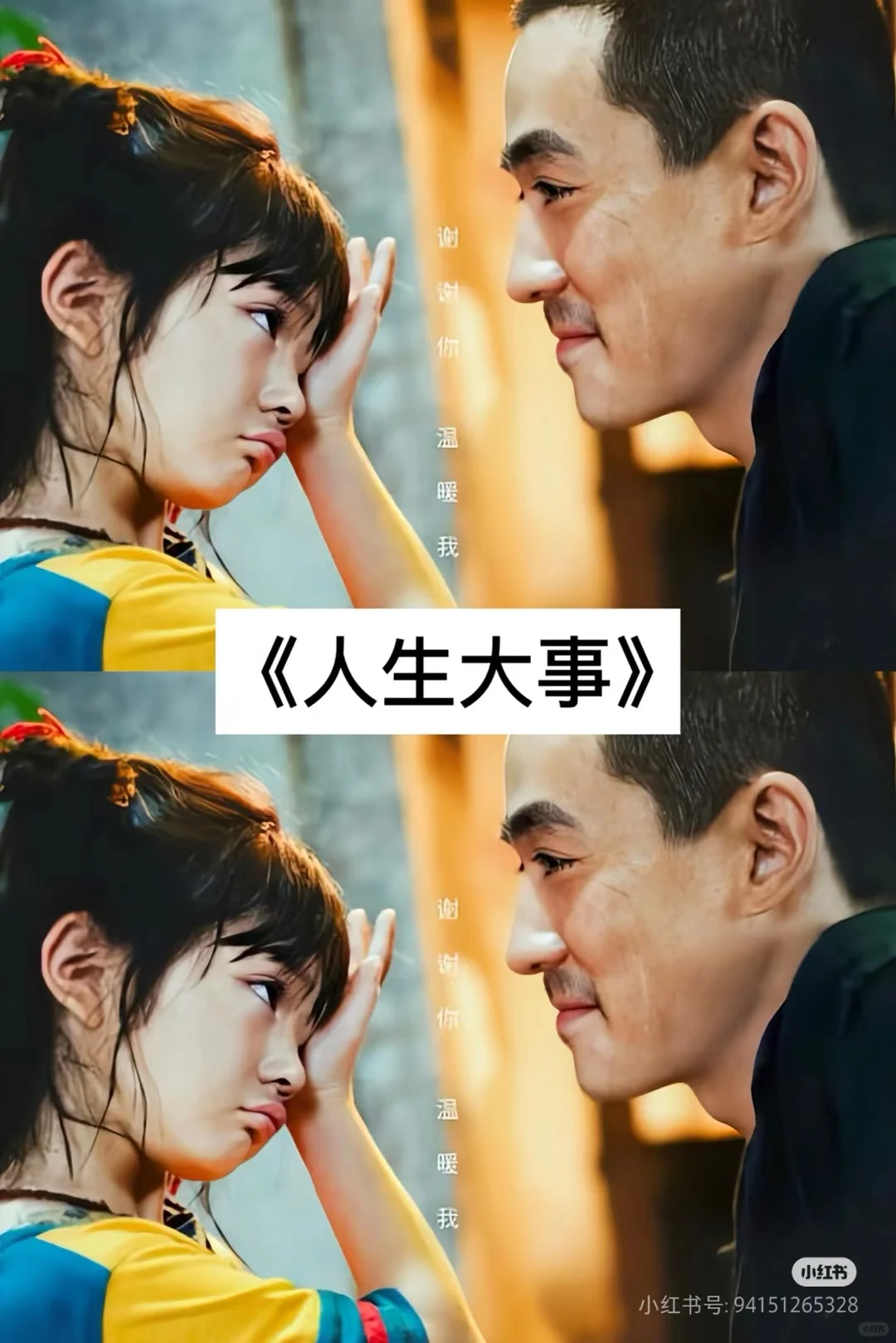 18不让你哭成狗的催泪电影