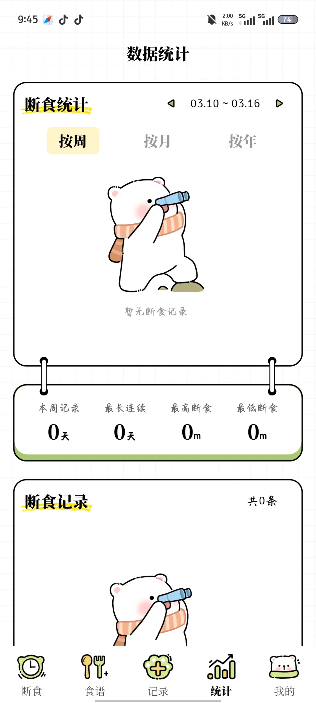 免费减肥app看这篇！