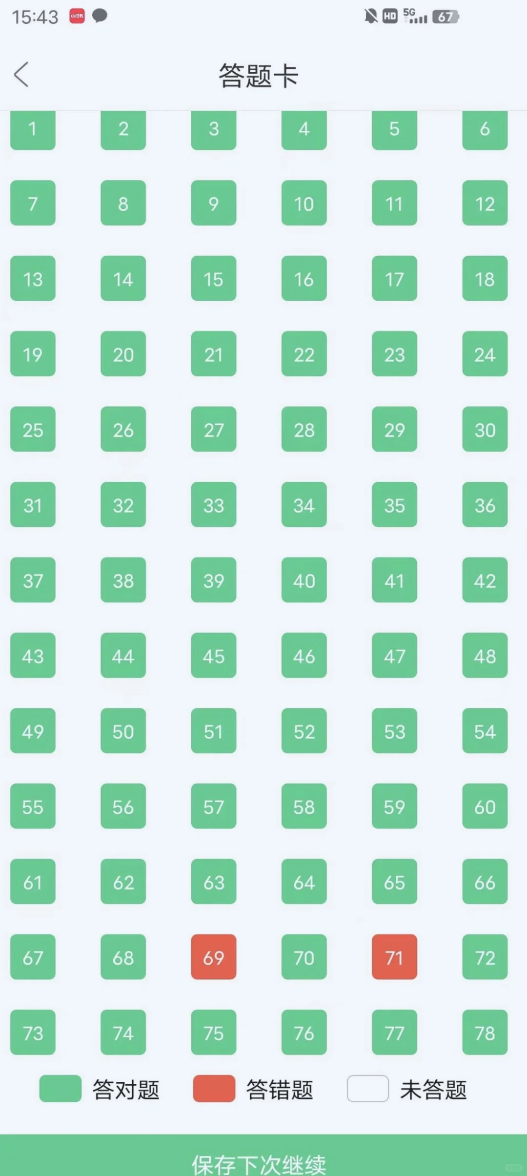 为什么我烤完了了事业编才发现这个app