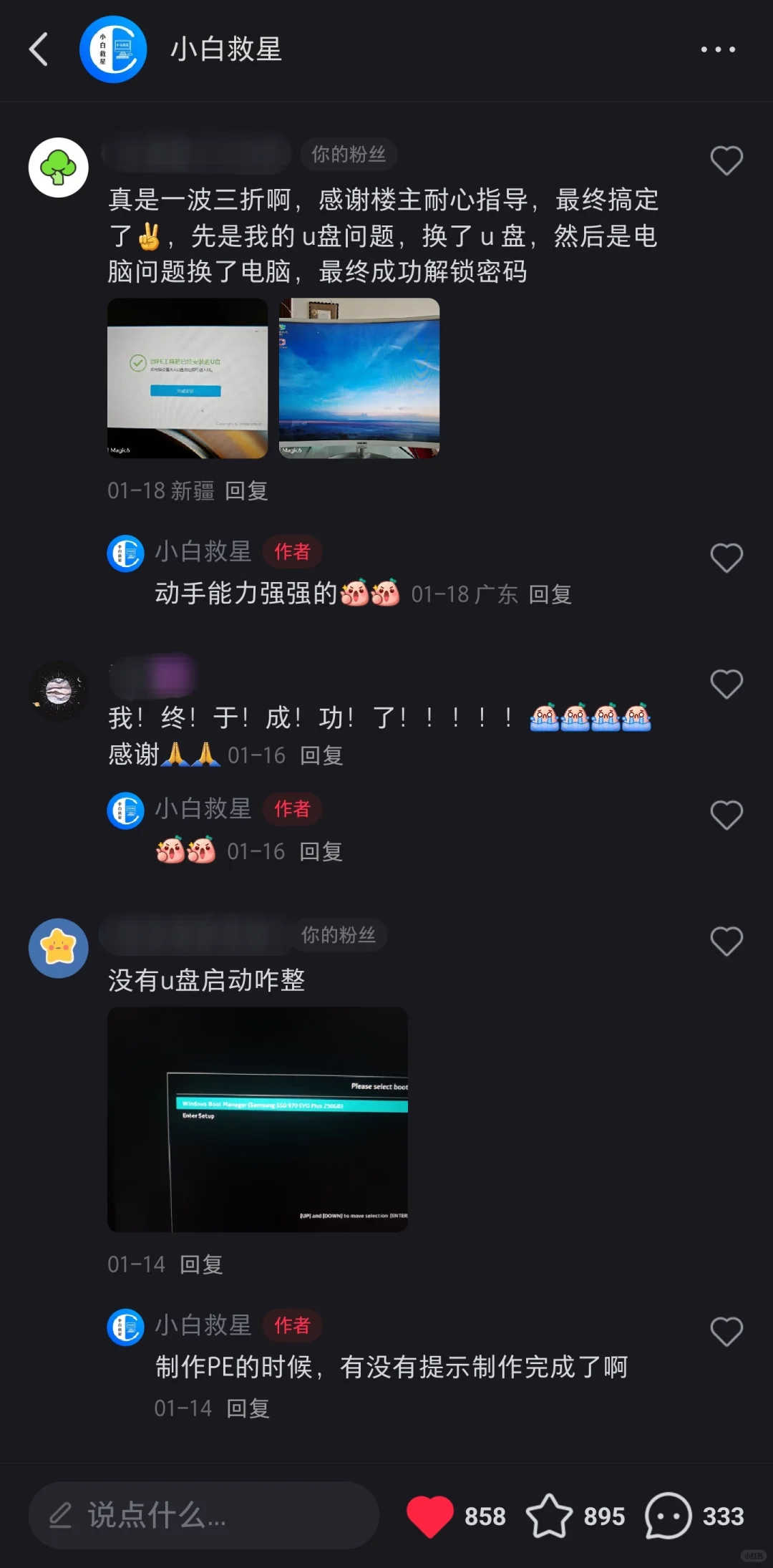 电脑问题随便问