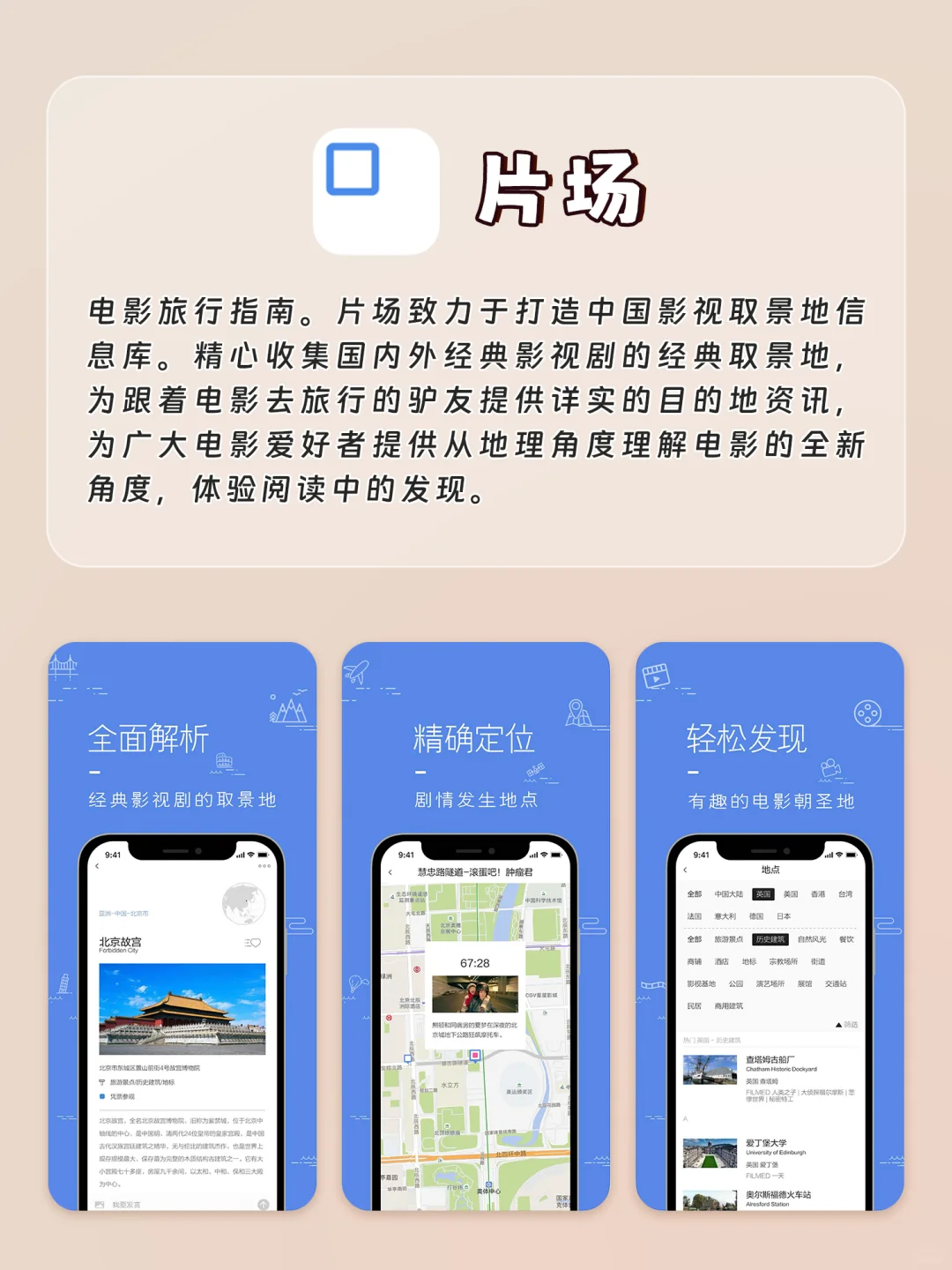 8款可爱放松治愈的APP