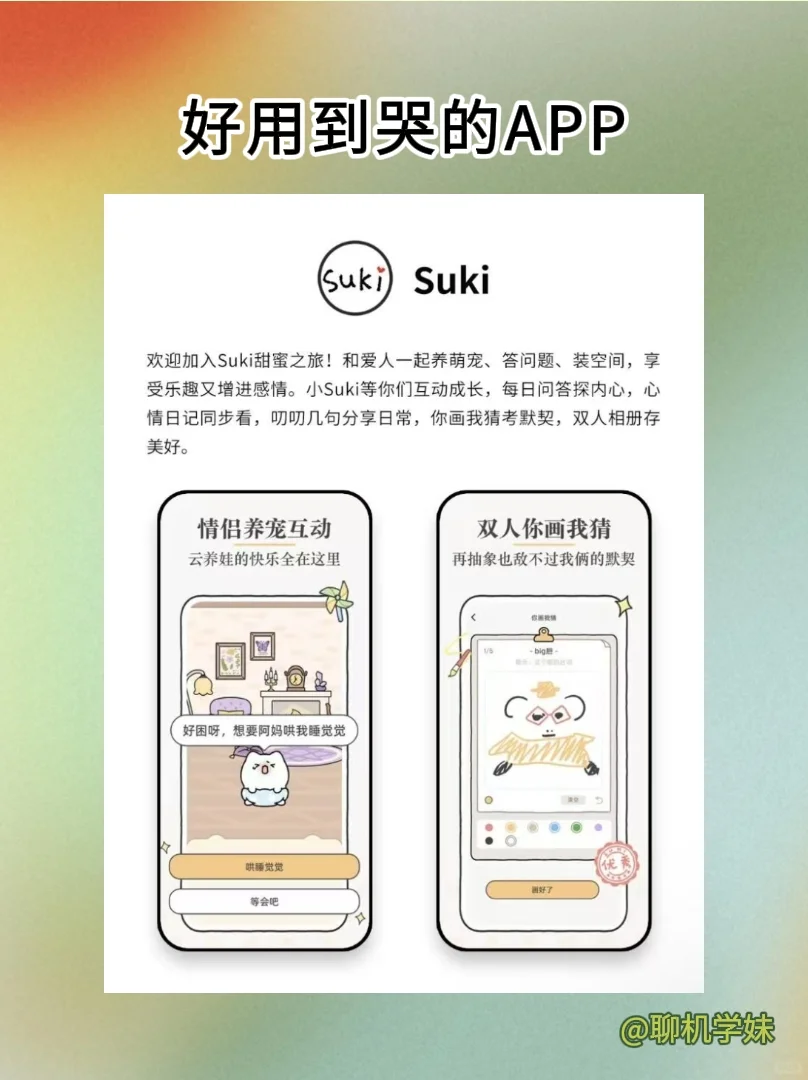 千万别下架！分析几个神仙宝藏APP