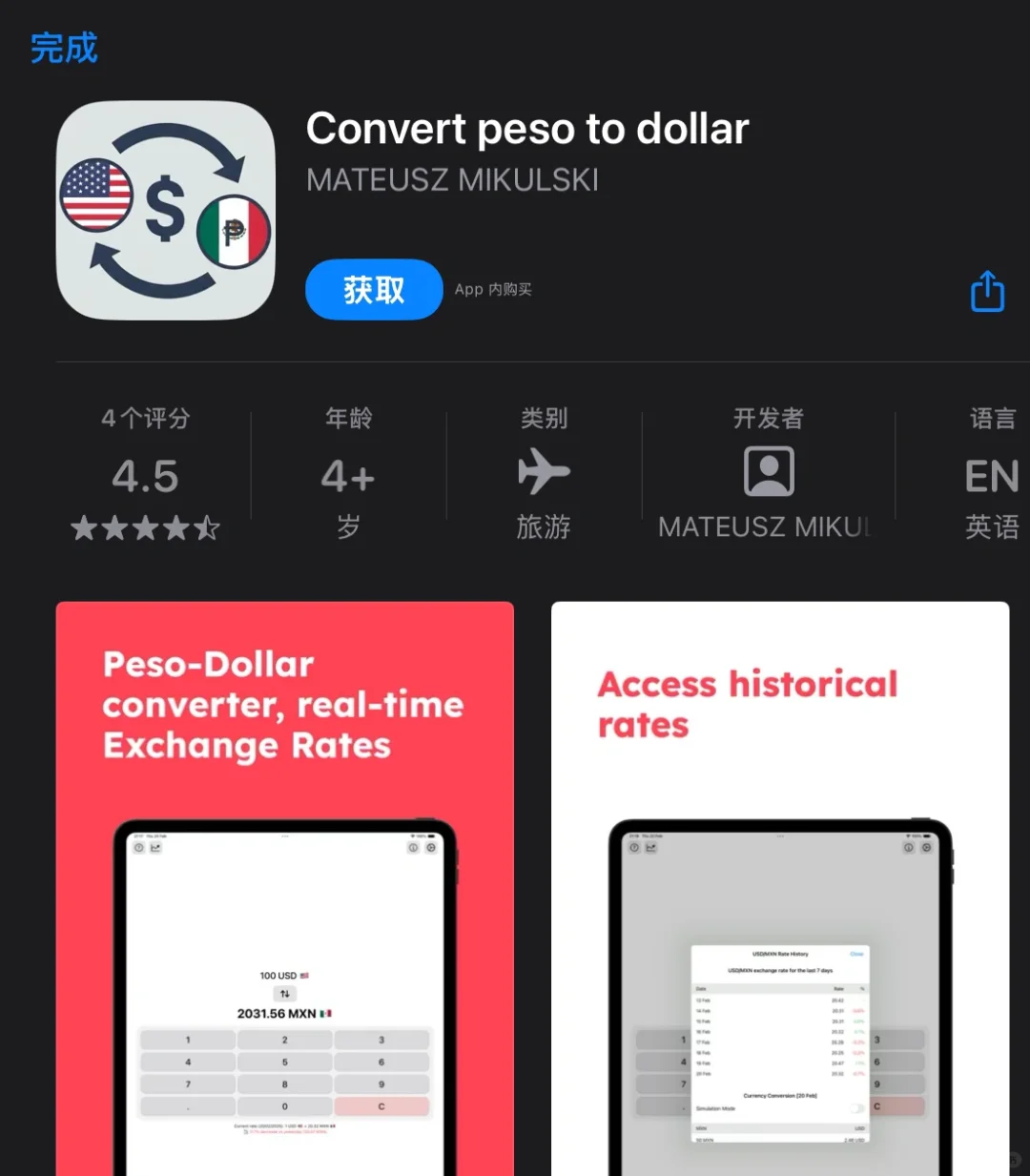 一大波限免，尽快收