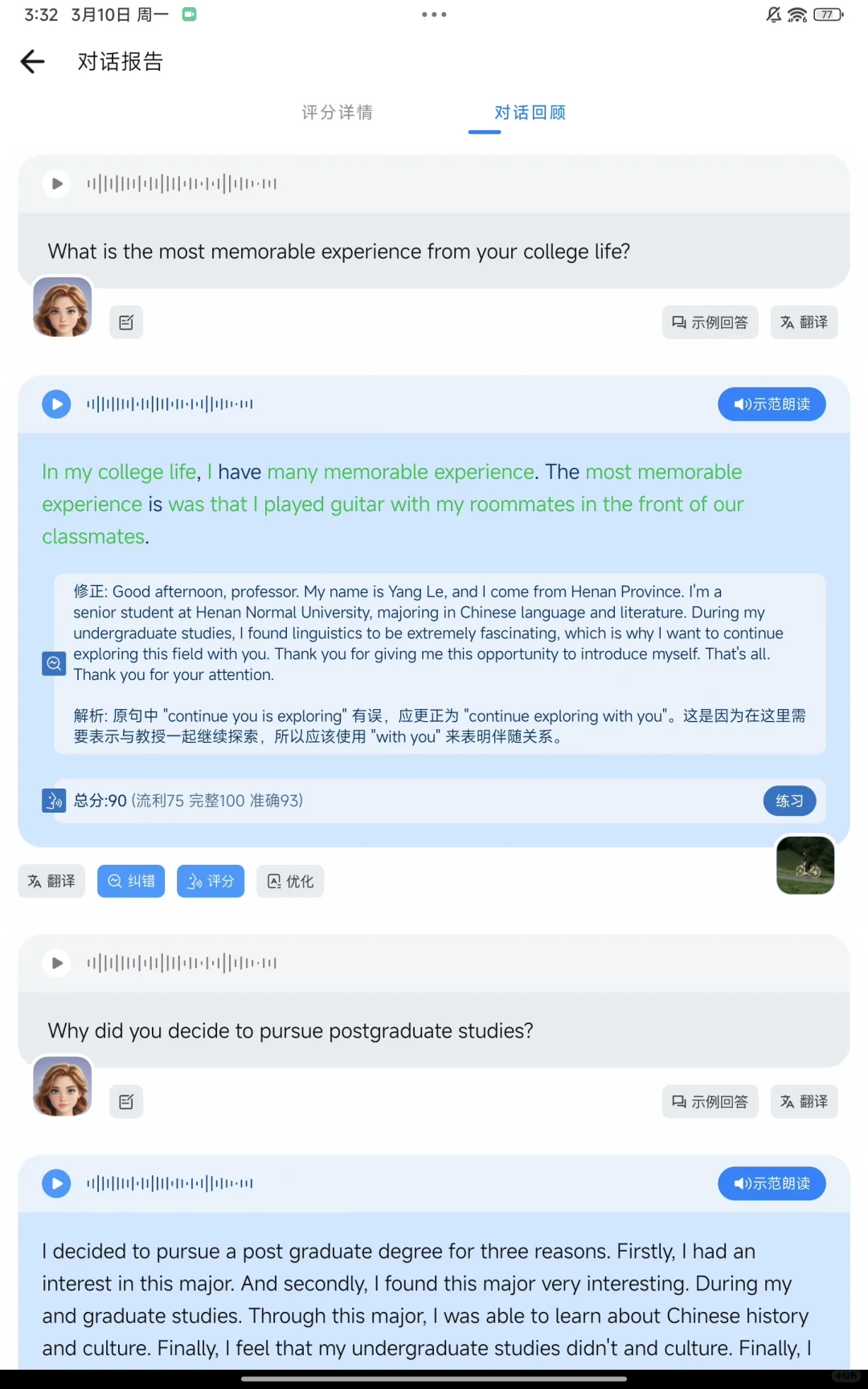 好厉害的英语复试口语App，没人知道😭