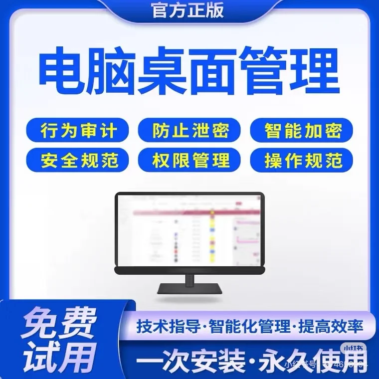 这是一款什么类型的加密软件呢？