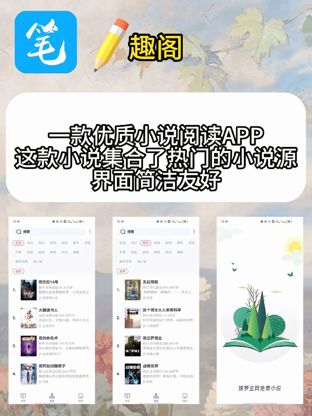 好东西分享❗️五款实用APP|一本教科书