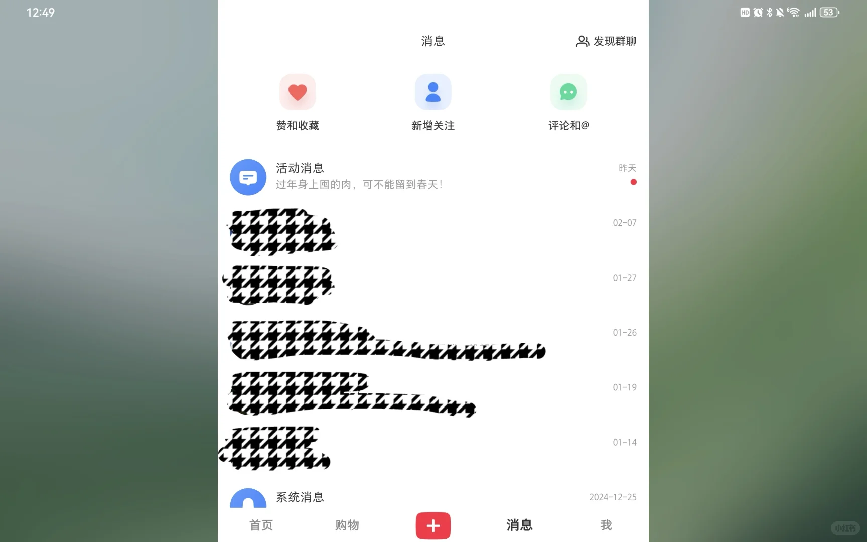 小红书安卓版与鸿蒙版对比