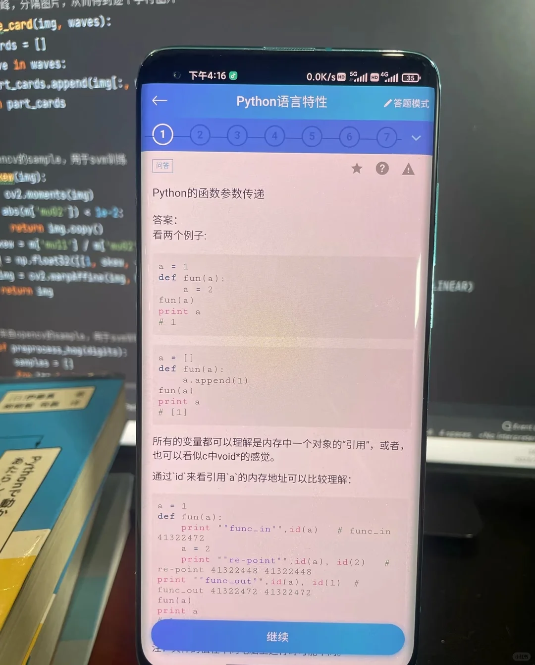 这个软件太实用了！？？
