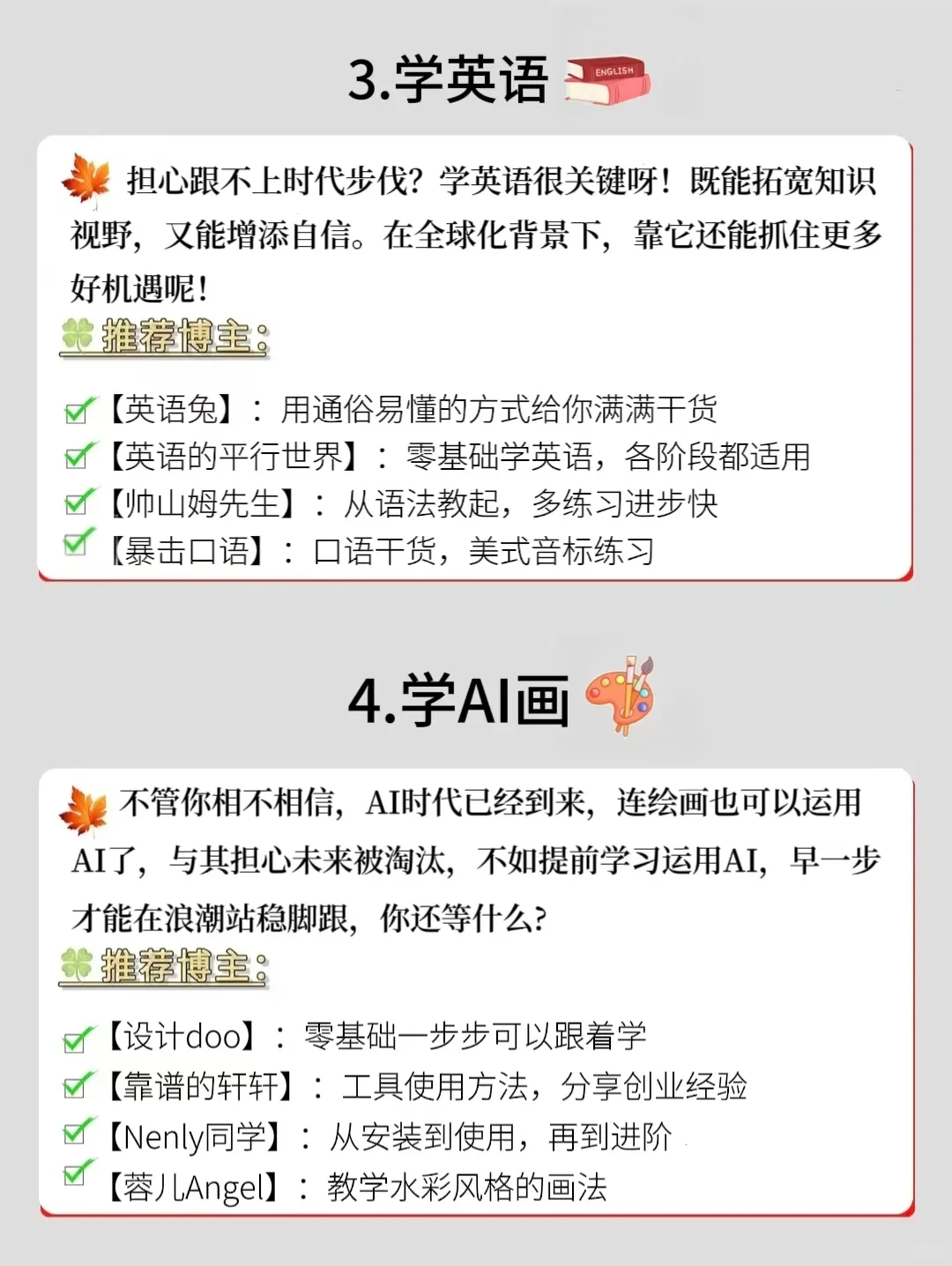 有电脑的女生狠下心来死磕这8种技能