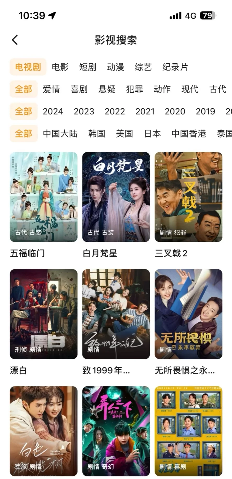 挖到宝的追剧神器