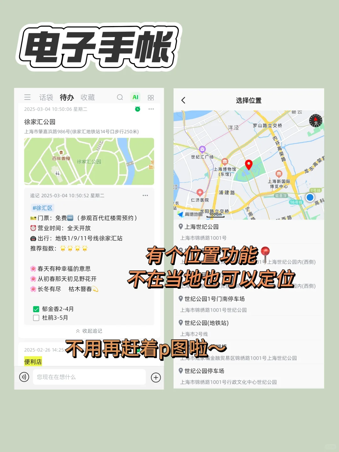 到底一个app可以干多少事情？！杀疯了！！