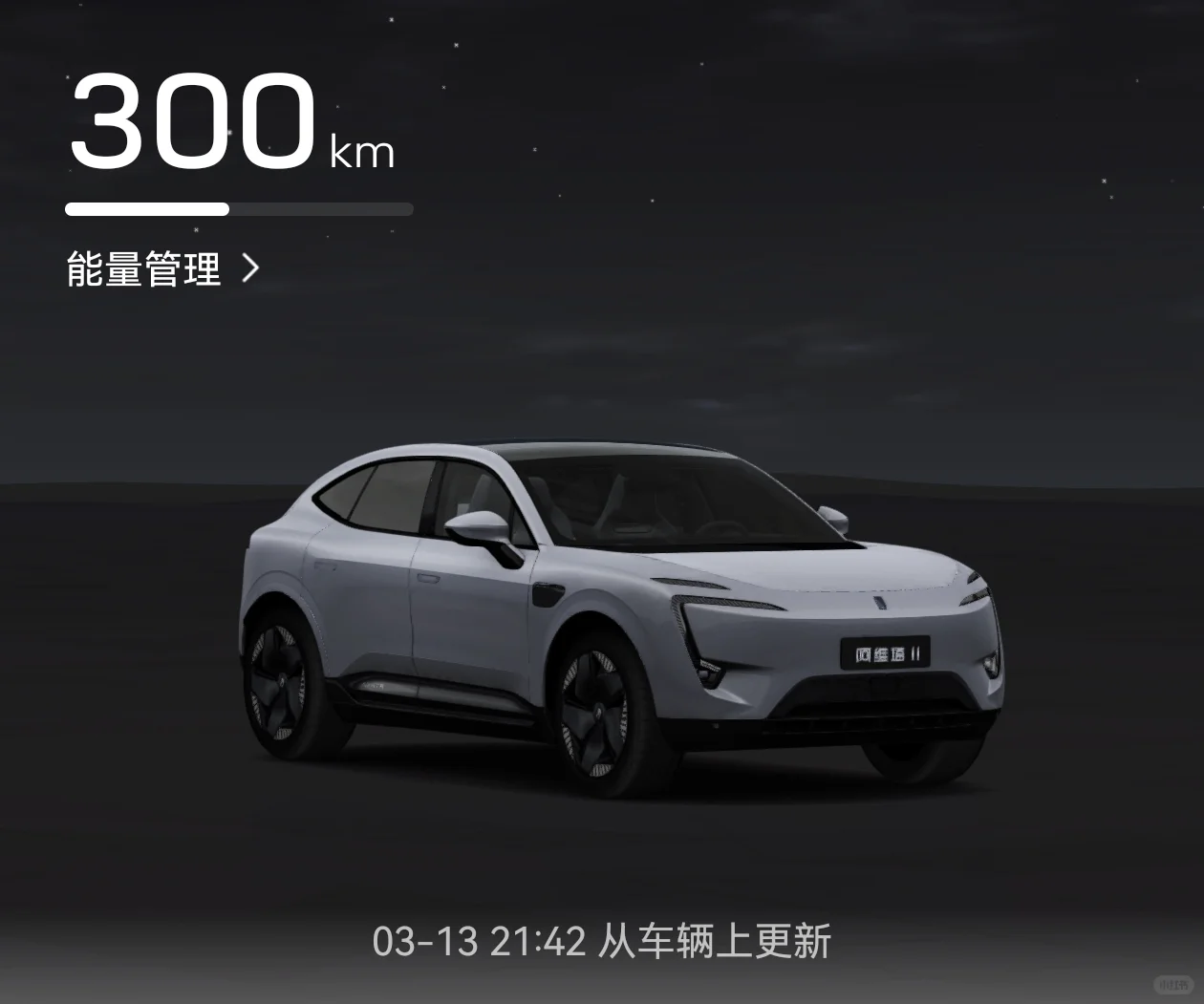 阿维塔app新版本要来啦（内测安卓版）