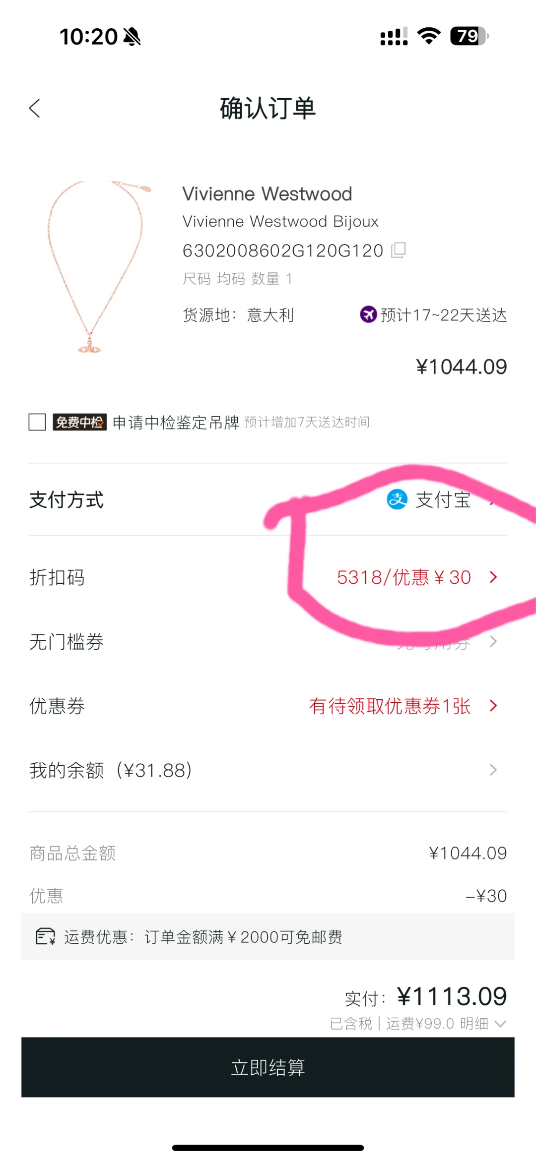 海淘APP体验，近日的开箱～