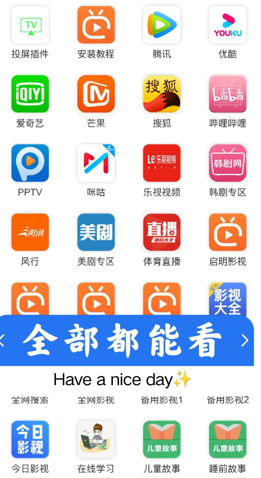 发现一个超级好用的追剧APP