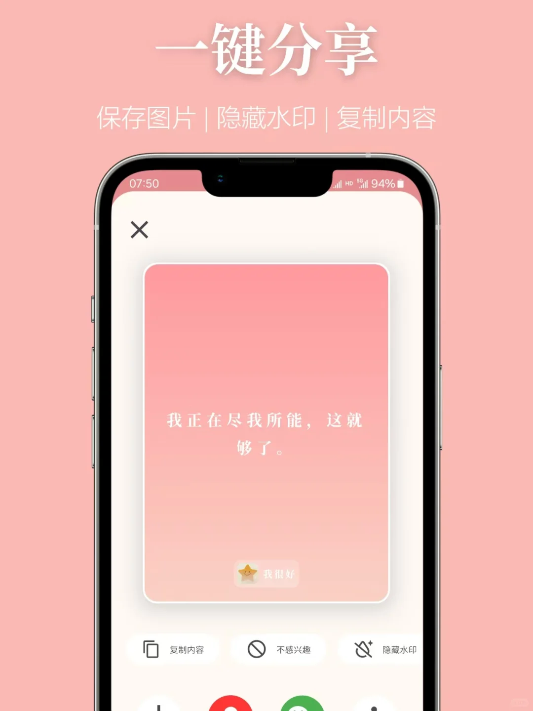 为了INFP，我们开发了一款App