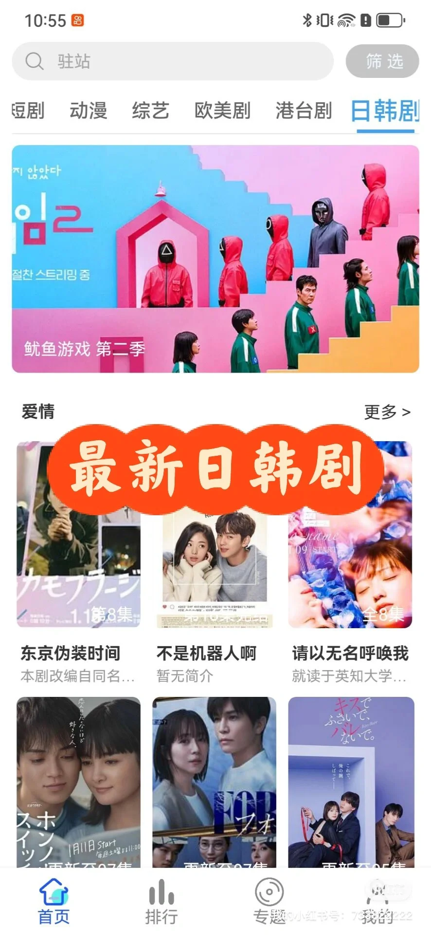 安卓追剧app，高清秒播！