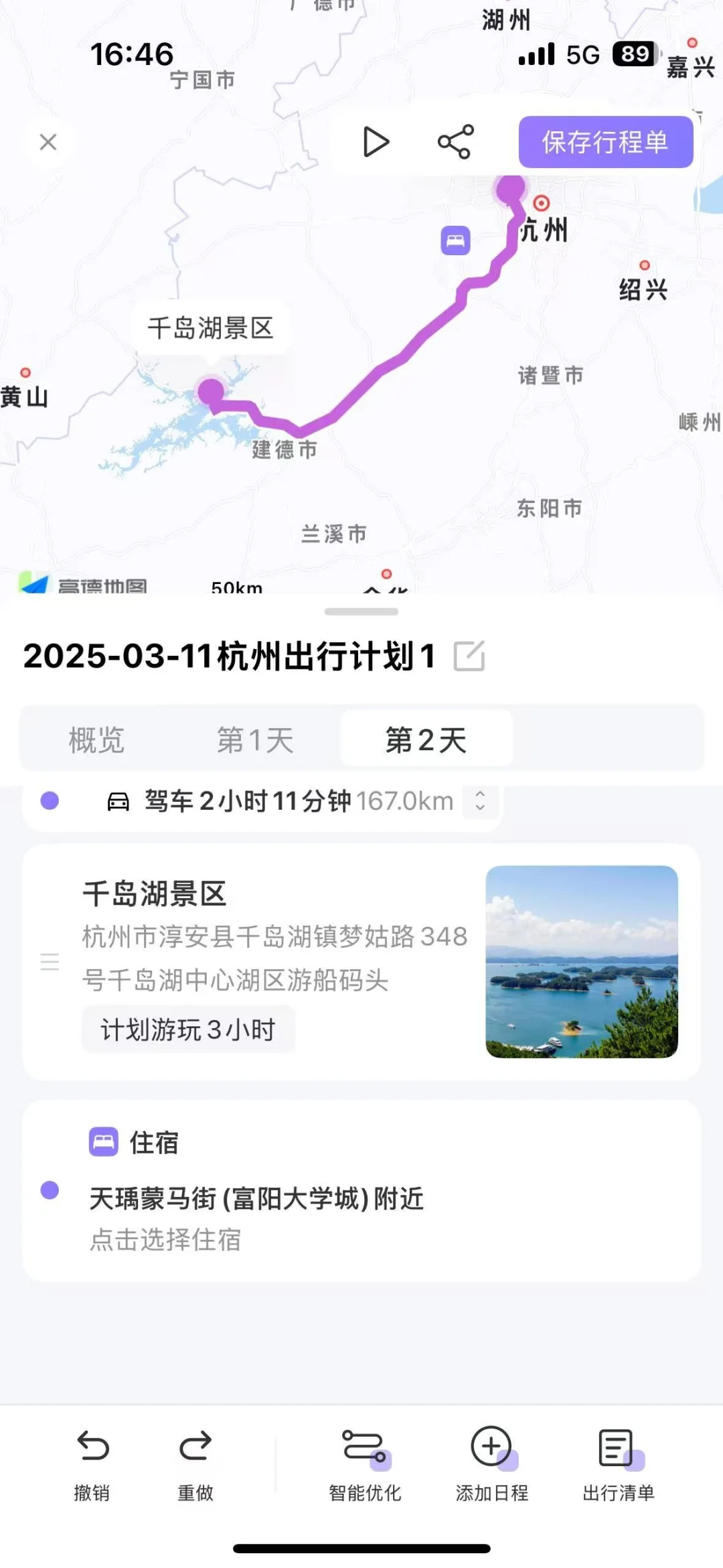 穷游居然能吃好？这App是魔法吧🔮