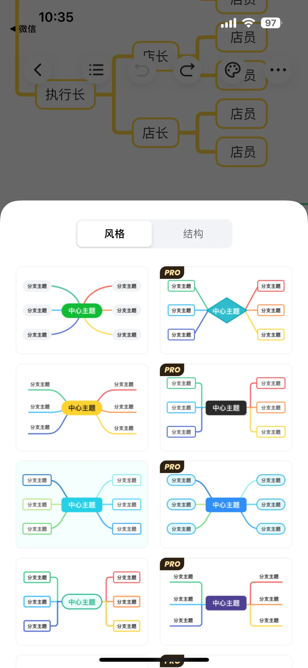 这款思维导图软件真的顶~
