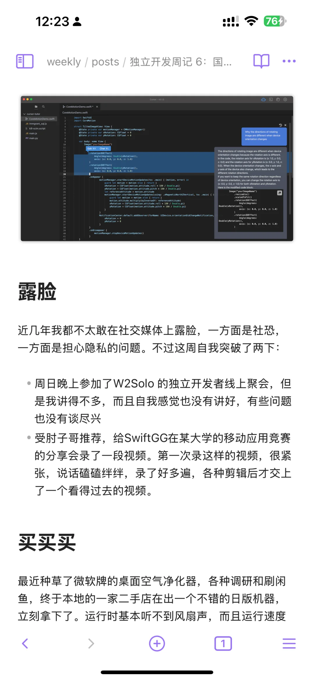 独立开发周记 6：国内安卓不值得