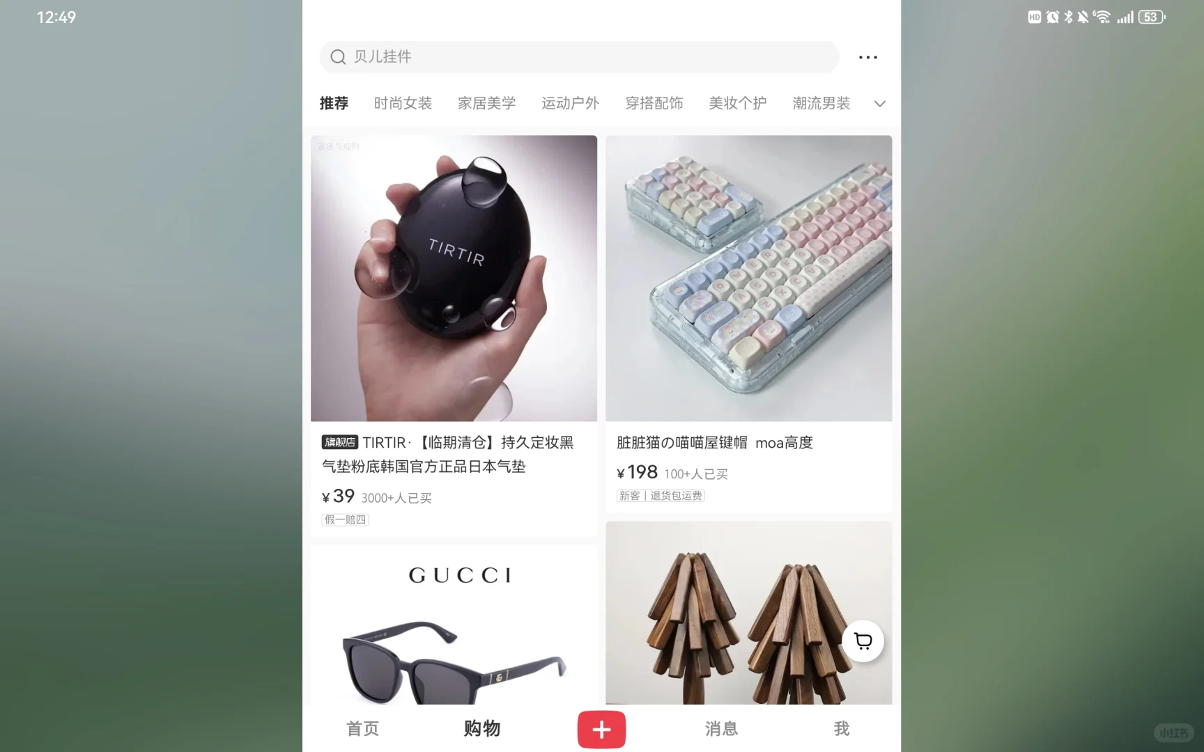 小红书安卓版与鸿蒙版对比