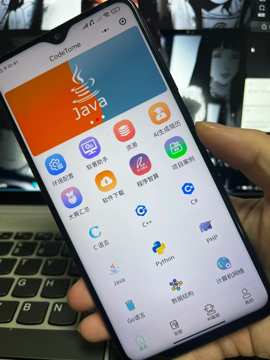 2025年度最受欢迎的编程学习APP！