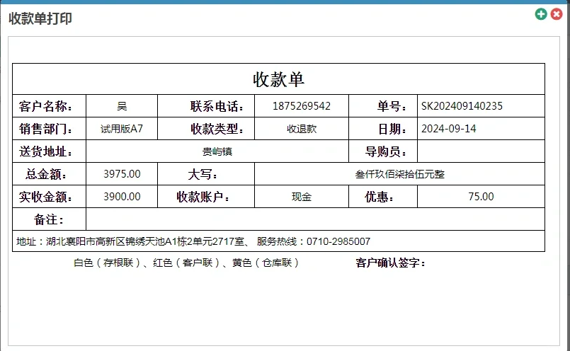 软宝进销存财务软件～电脑小白都可玩转它