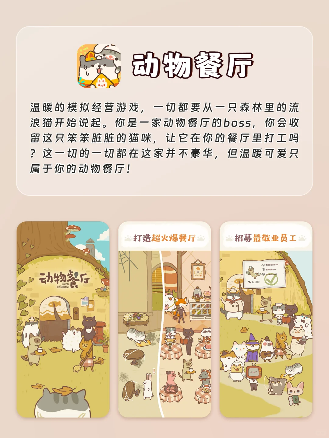 8款可爱放松治愈的APP