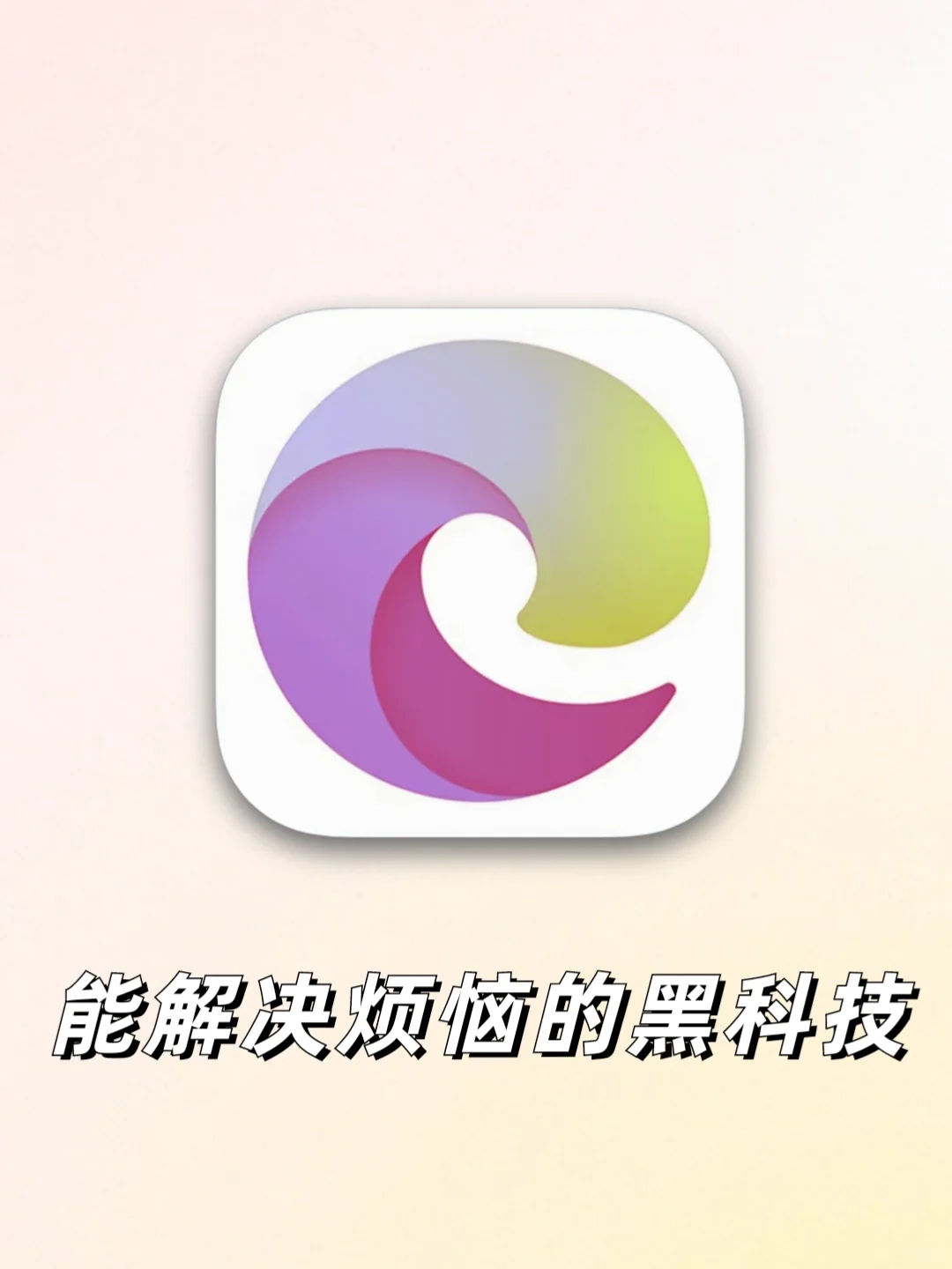 科技圈大佬都在偷偷用❗轻松搞定全网资源