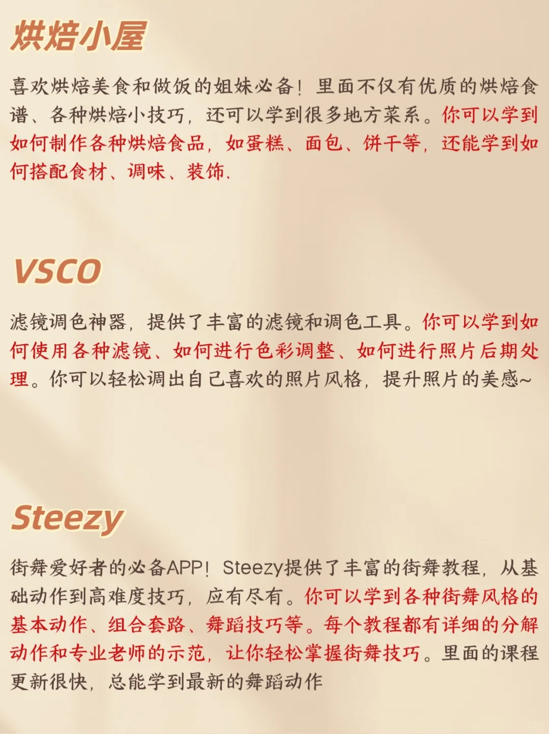 女生逆袭🔥2025年女生必备宝藏App