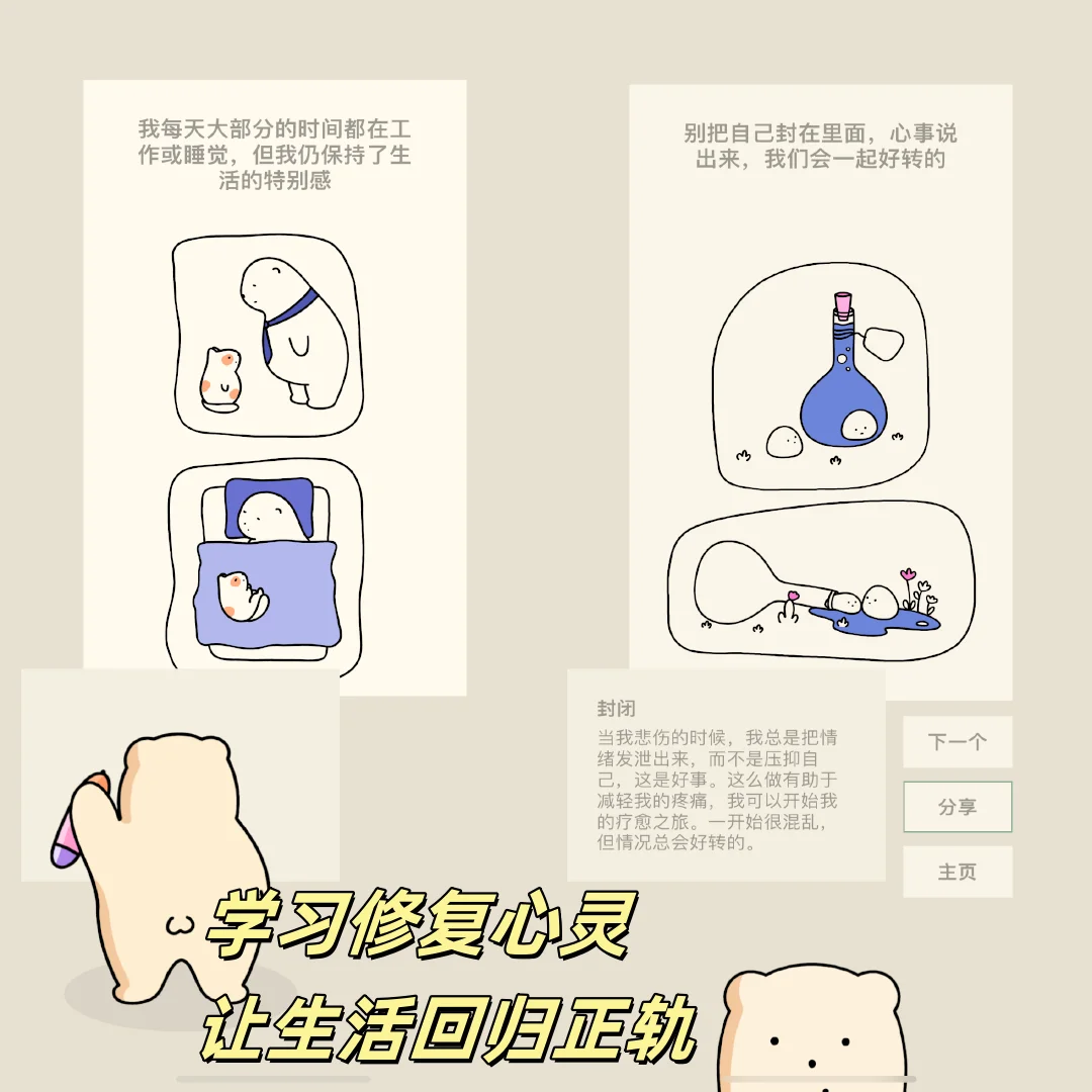 蕴含勇敢面对生活，感受🤗幸福的拼图游戏