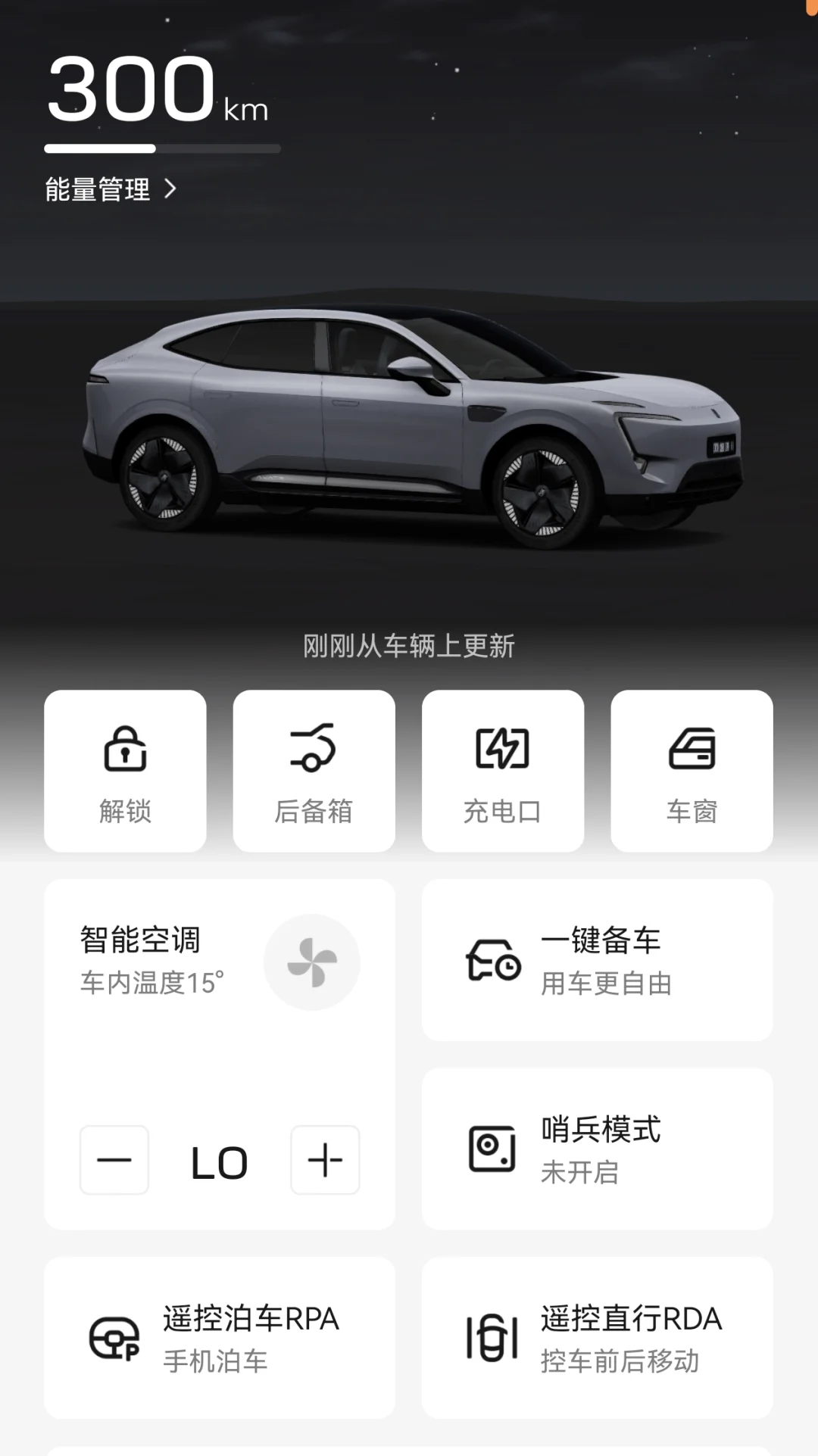 阿维塔app新版本要来啦（内测安卓版）