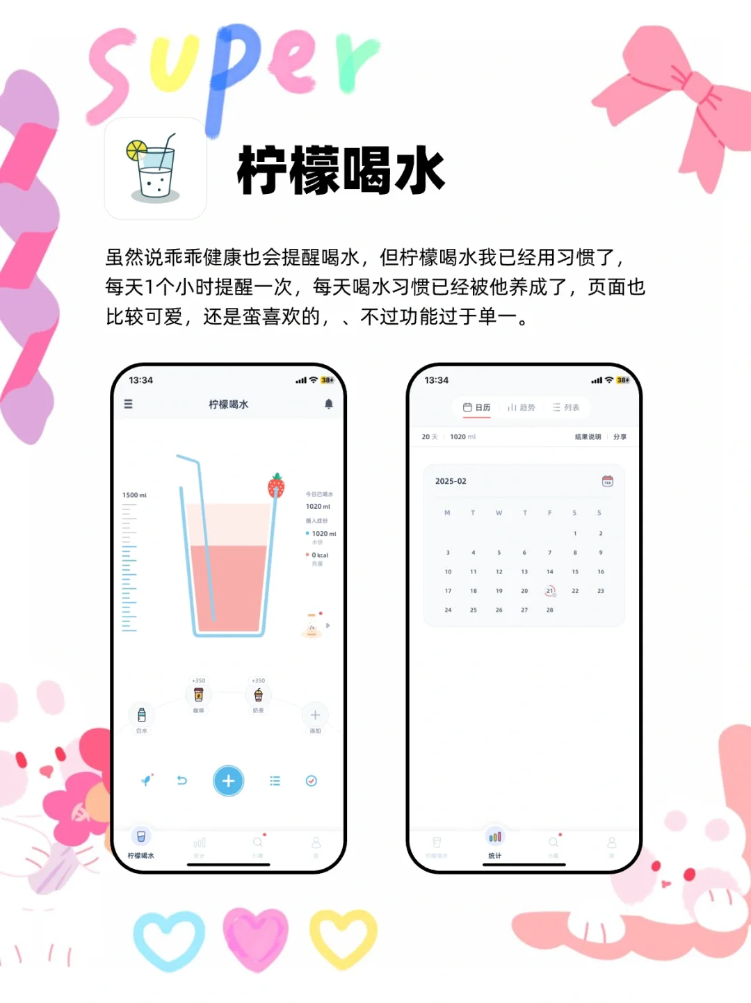 真实测评：高效减肥App推荐，不踩雷！